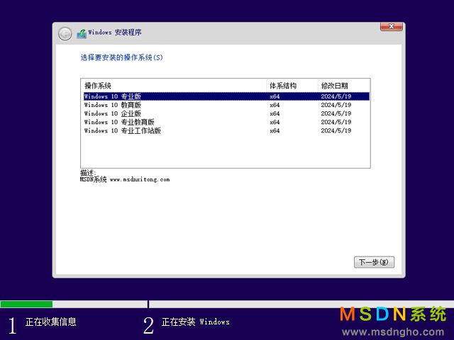 MSDN系统 Windows 10 1909 五版合一 原版系统