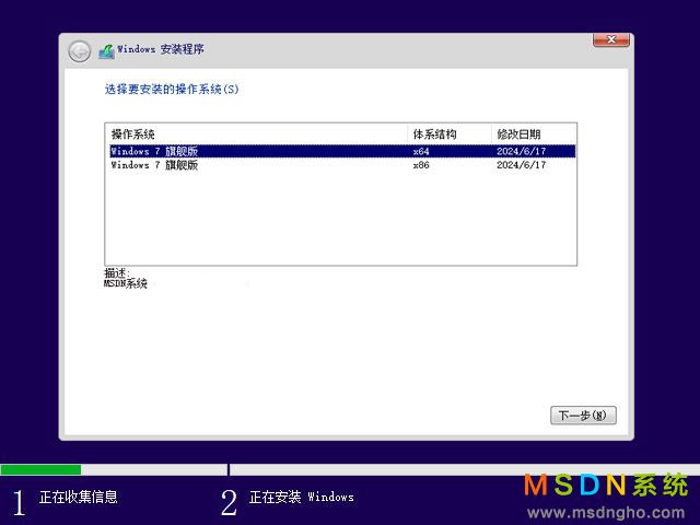 惠普台式&笔记本系统 Windows 7 32&64位