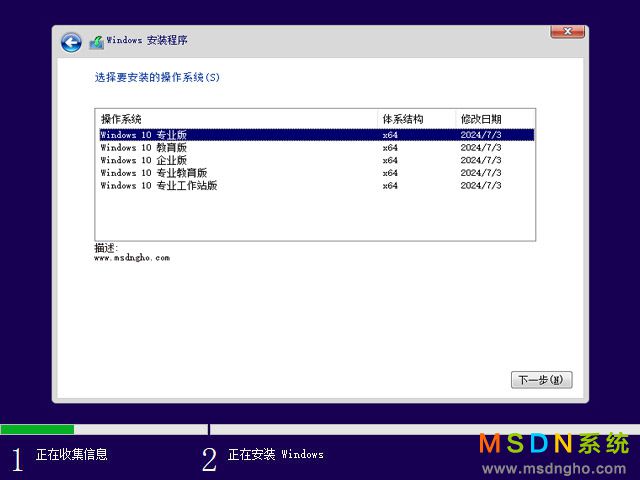 MSDN系统 Windows 10 22H2 五版合一 原版系统