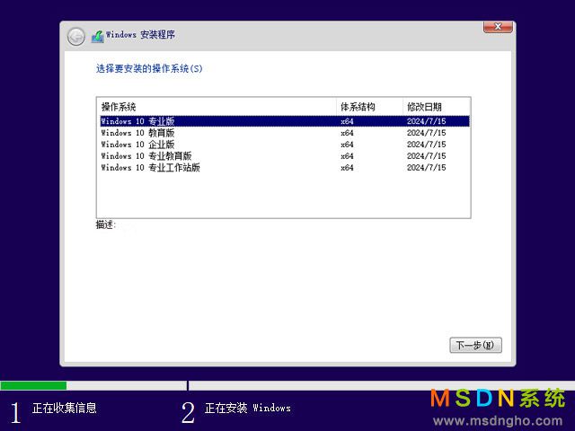 MSDN系统 Windows 10 21H2 五版合一 原版系统