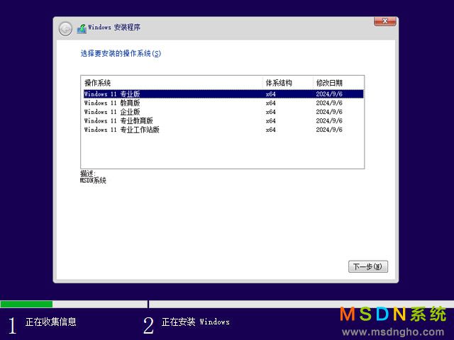 MSDN系统 Windows 11 22H2 五版合一 原版系统