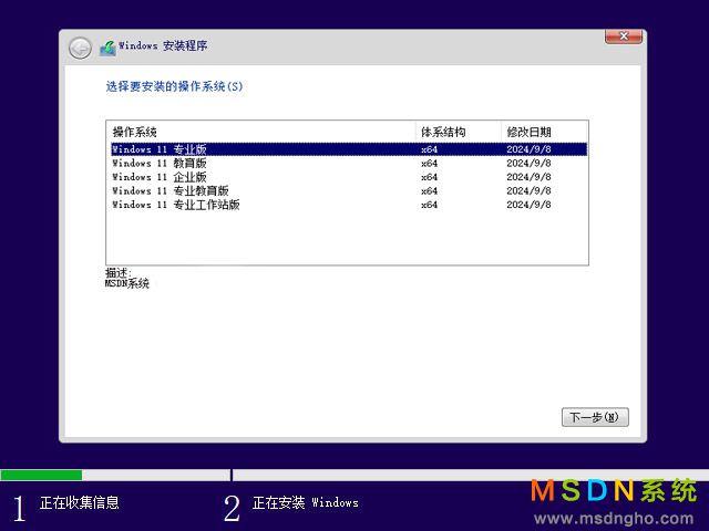 戴尔台式&笔记本系统 Windows 11 64位 OEM 安装版