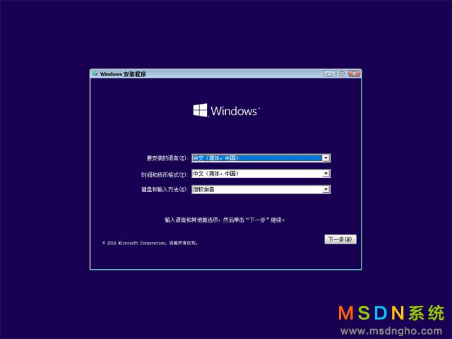 Windows 10 企业版LTSC 1809 原版系统(32位)