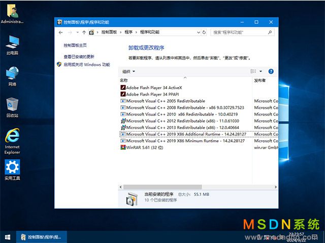 Windows 10 企业版LTSC 1809 原版系统(32位)