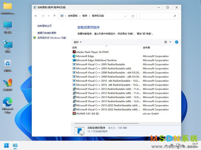 MSDN系统 Windows 11 24H2 五版合一 原版系统（64位）