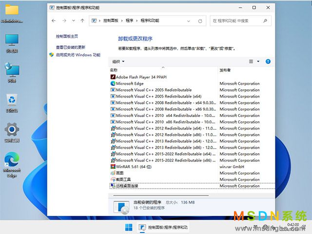 MSDN系统 Windows 11 24H2 企业版LTSC 原版系统