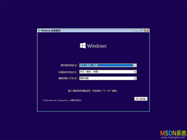 MSDN系统 Windows 11 24H2 企业版LTSC 原版系统