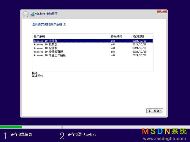 MSDN系统 Windows 10 22H2 五版合一 原版系统