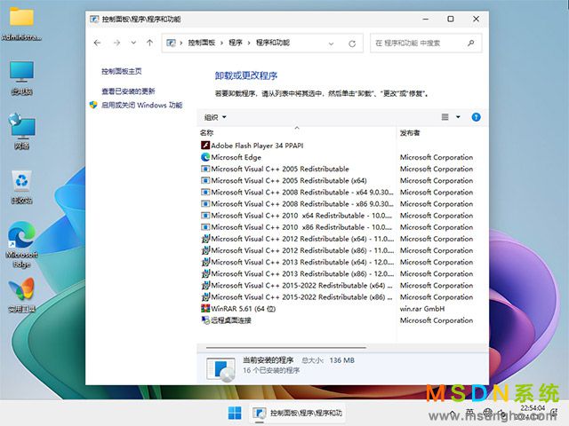 MSDN系统 Windows 11 24H2 五版合一 原版系统（64位）