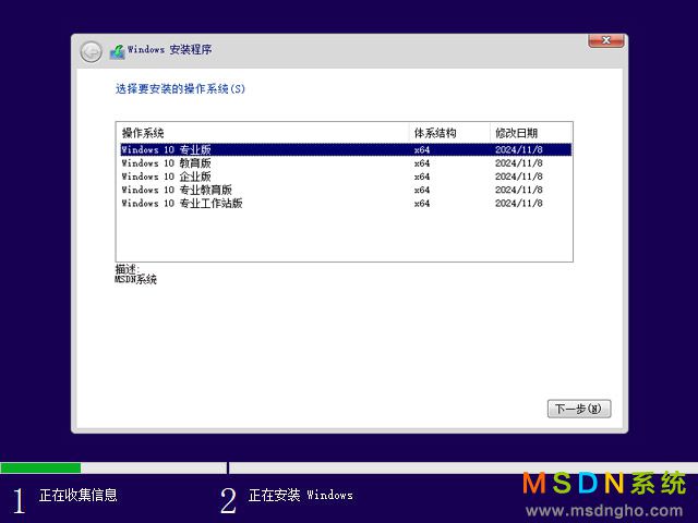 MSDN系统 Windows 10 1909 五版合一 原版系统