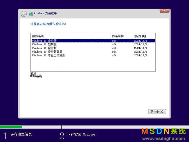 MSDN系统 Windows 11 21H2 五版合一 原版系统