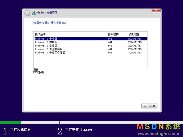 MSDN系统 Windows 10 21H2 五版合一 原版系统