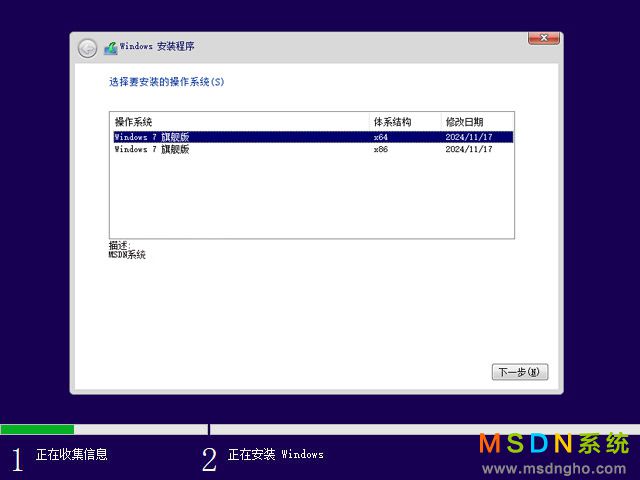 戴尔台式&笔记本系统 Windows 7 32&64位